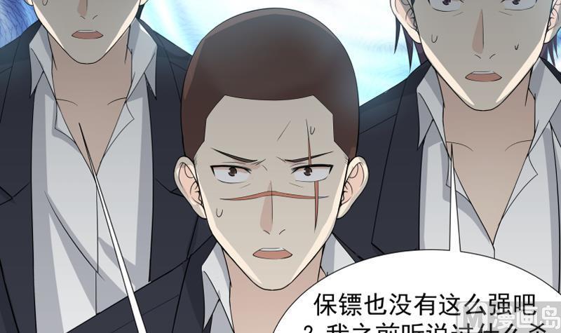 I Have a Dragon in My Body Ch.18 p16