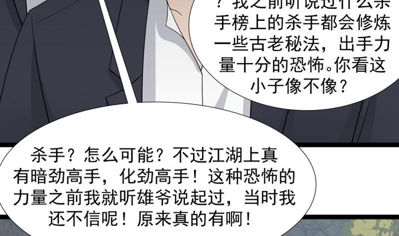 I Have a Dragon in My Body Ch.18 p17