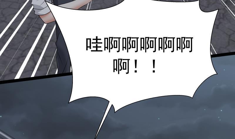 I Have a Dragon in My Body Ch.18 p24