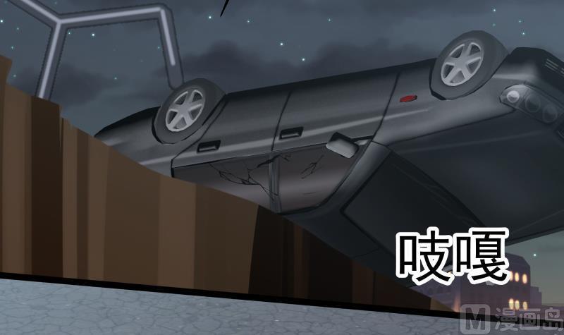 I Have a Dragon in My Body Ch.18 p25