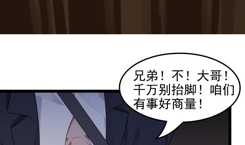 I Have a Dragon in My Body Ch.18 p29