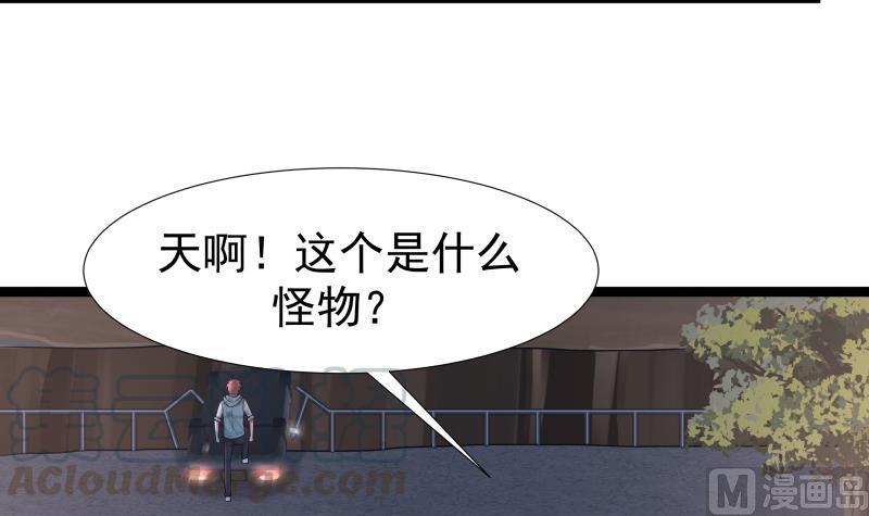 I Have a Dragon in My Body Ch.18 p31