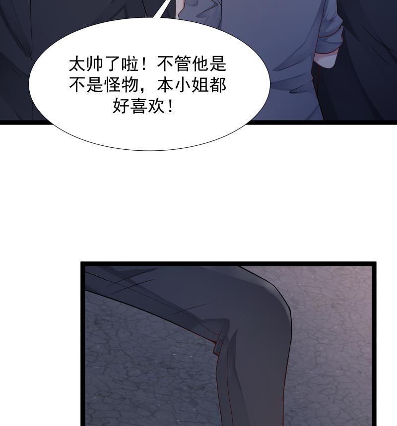 I Have a Dragon in My Body Ch.18 p33