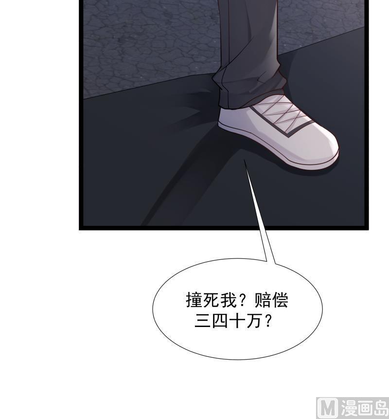 I Have a Dragon in My Body Ch.18 p34