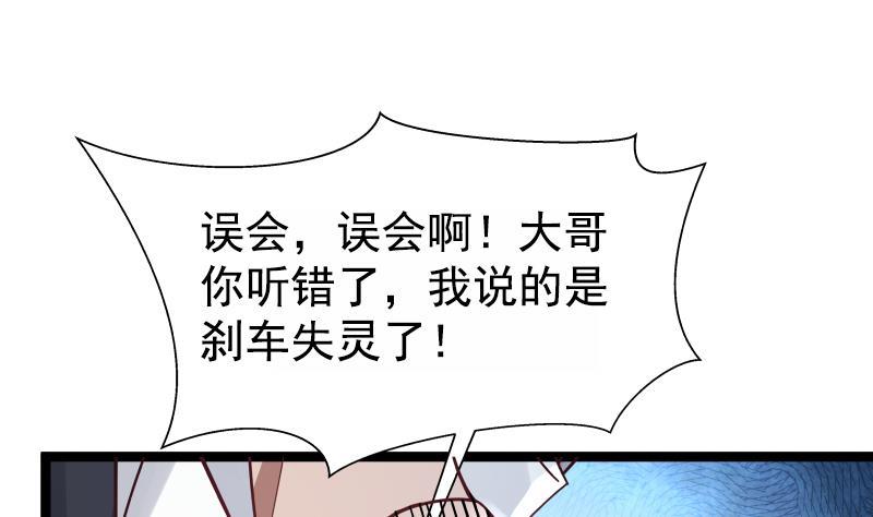 I Have a Dragon in My Body Ch.18 p35