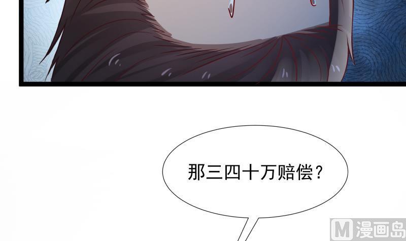 I Have a Dragon in My Body Ch.18 p37