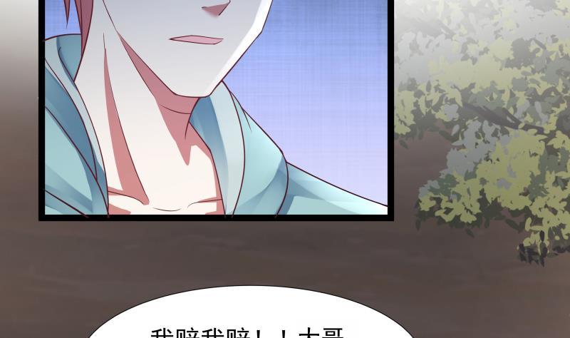 I Have a Dragon in My Body Ch.18 p39