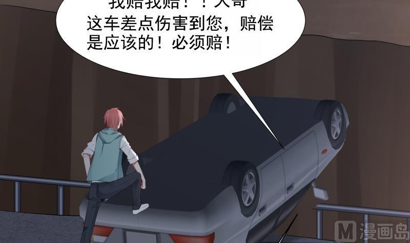 I Have a Dragon in My Body Ch.18 p40