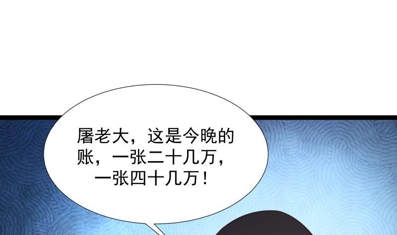 I Have a Dragon in My Body Ch.18 p45