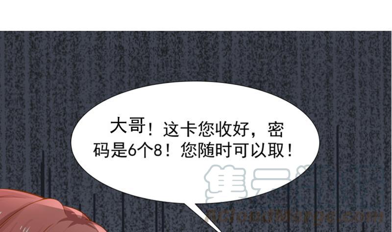 I Have a Dragon in My Body Ch.18 p51