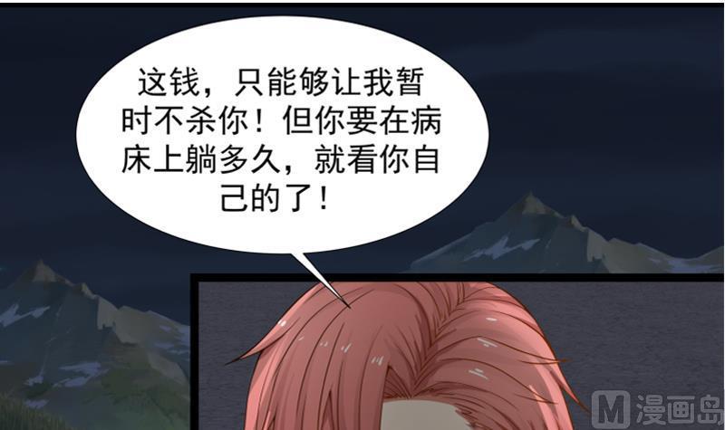 I Have a Dragon in My Body Ch.18 p55