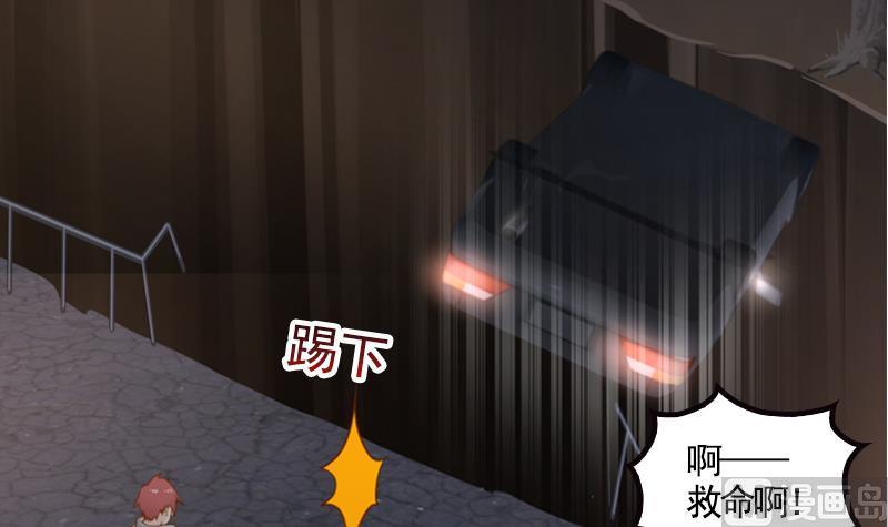 I Have a Dragon in My Body Ch.18 p58