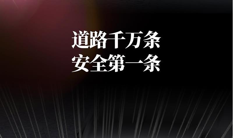 I Have a Dragon in My Body Ch.18 p62