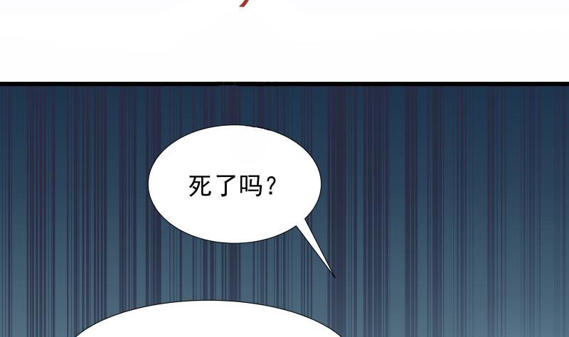 I Have a Dragon in My Body Ch.18 p8