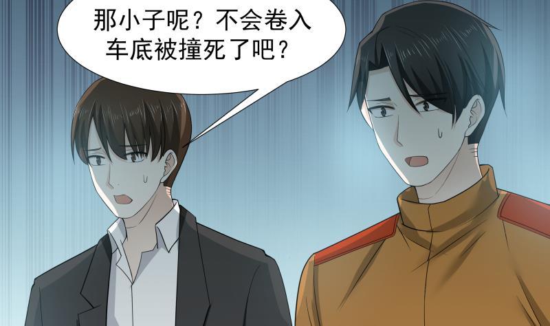 I Have a Dragon in My Body Ch.18 p9