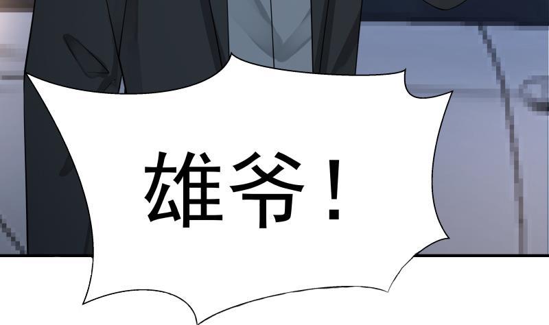 I Have a Dragon in My Body Ch.19 p15