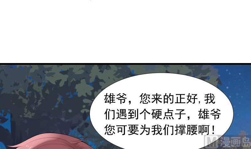 I Have a Dragon in My Body Ch.19 p16