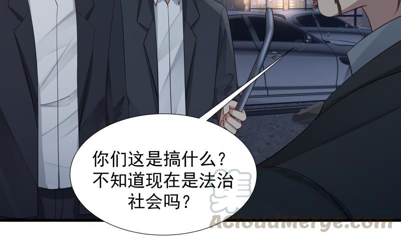 I Have a Dragon in My Body Ch.19 p21