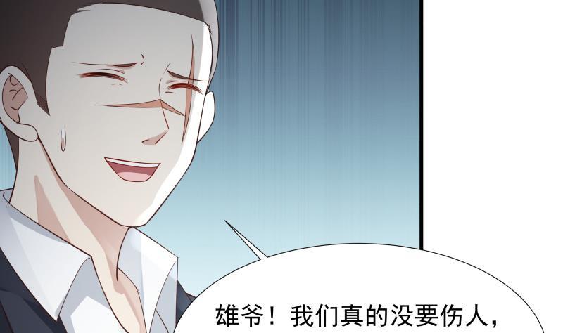 I Have a Dragon in My Body Ch.19 p23