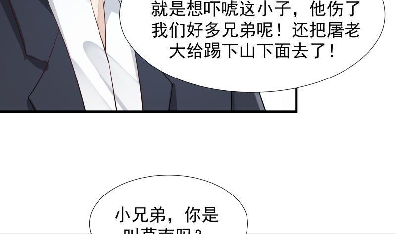 I Have a Dragon in My Body Ch.19 p24