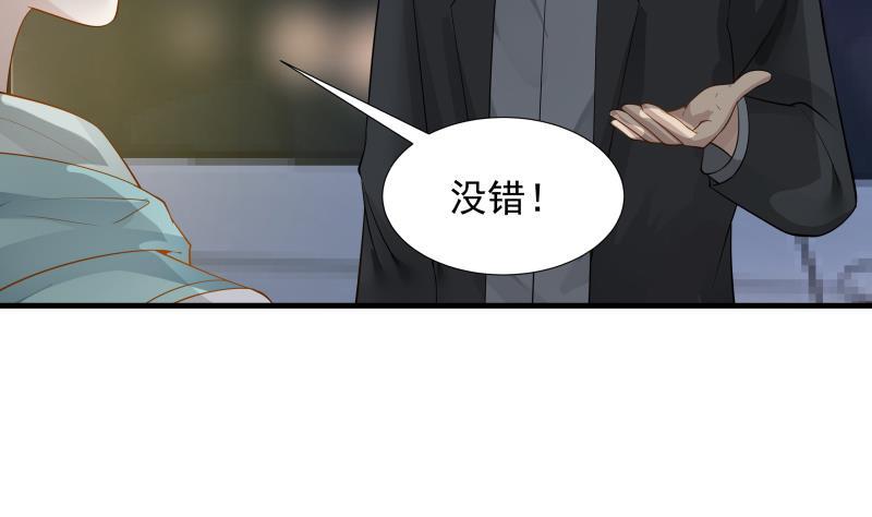 I Have a Dragon in My Body Ch.19 p26