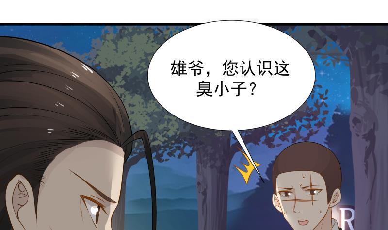 I Have a Dragon in My Body Ch.19 p27