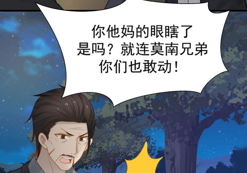 I Have a Dragon in My Body Ch.19 p29