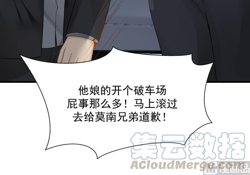 I Have a Dragon in My Body Ch.19 p31