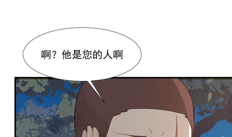 I Have a Dragon in My Body Ch.19 p32