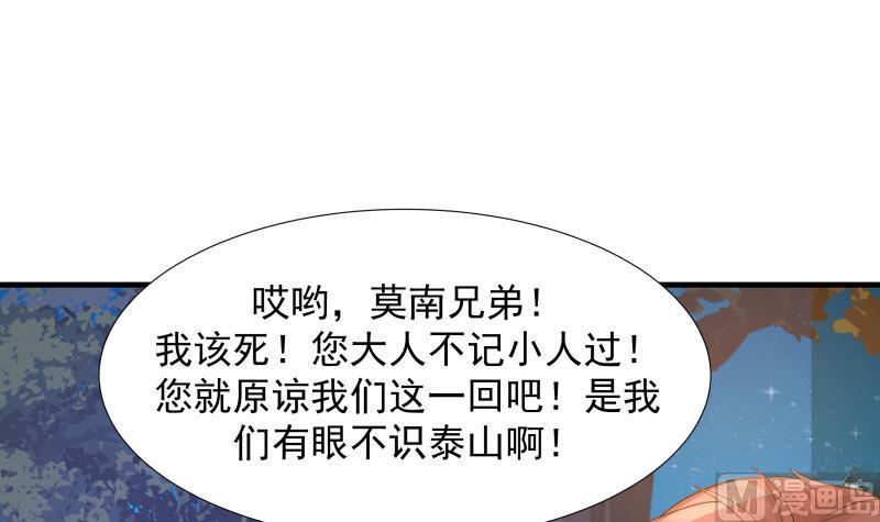 I Have a Dragon in My Body Ch.19 p34