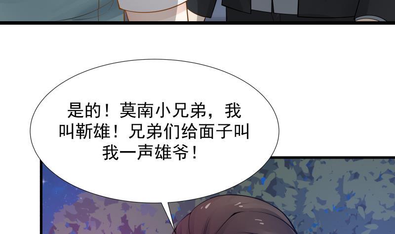 I Have a Dragon in My Body Ch.19 p39