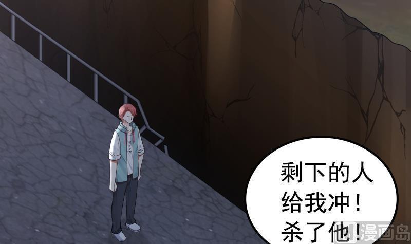 I Have a Dragon in My Body Ch.19 p4