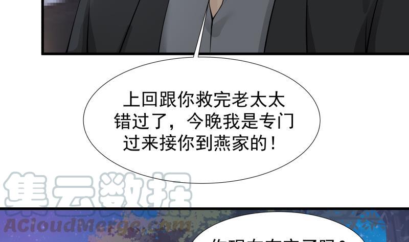 I Have a Dragon in My Body Ch.19 p41