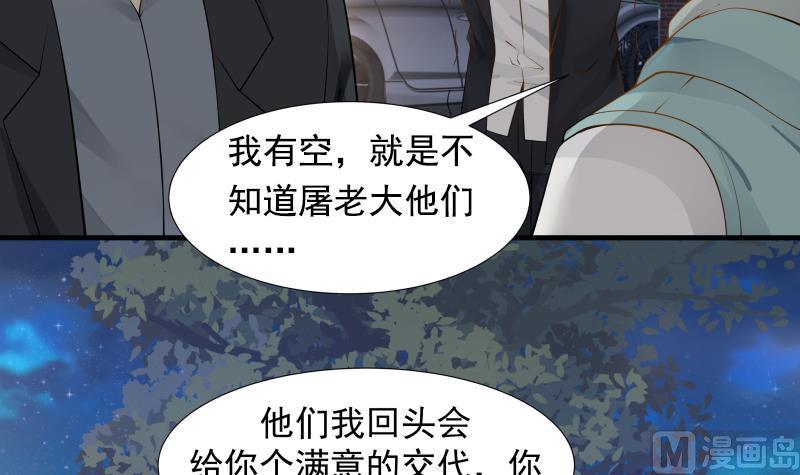 I Have a Dragon in My Body Ch.19 p43