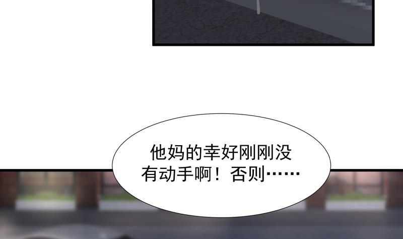 I Have a Dragon in My Body Ch.19 p48