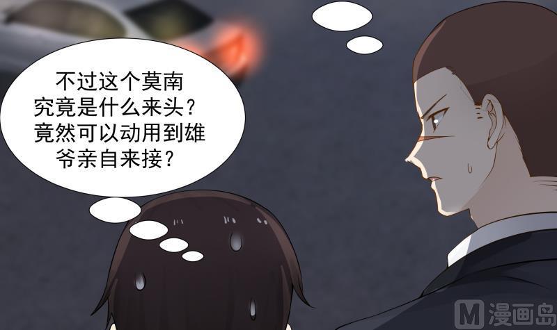 I Have a Dragon in My Body Ch.19 p49