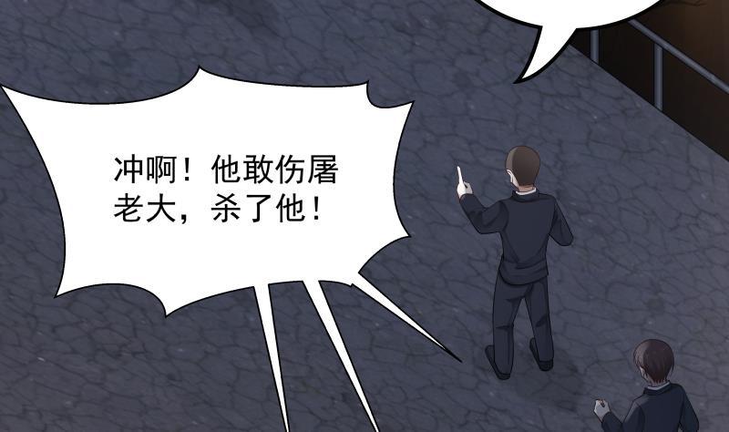 I Have a Dragon in My Body Ch.19 p5