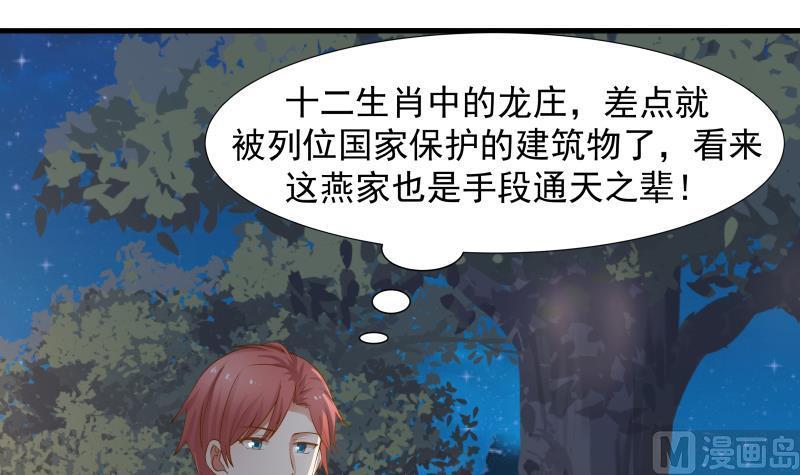 I Have a Dragon in My Body Ch.19 p55