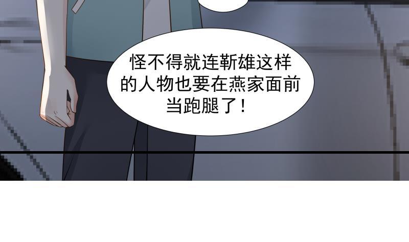 I Have a Dragon in My Body Ch.19 p57