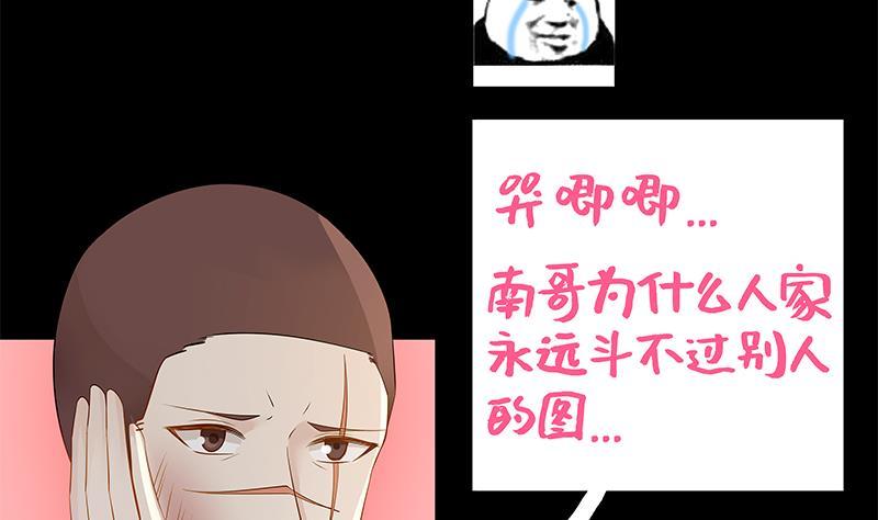 I Have a Dragon in My Body Ch.19 p59