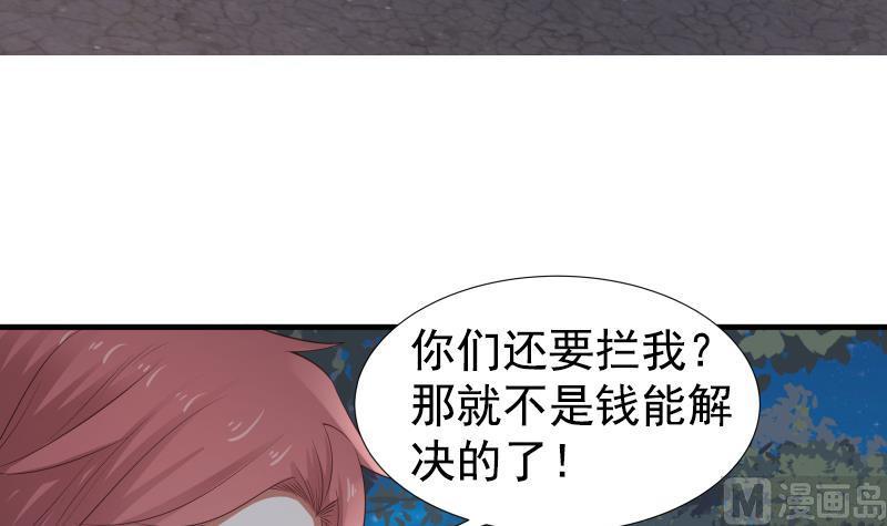I Have a Dragon in My Body Ch.19 p7
