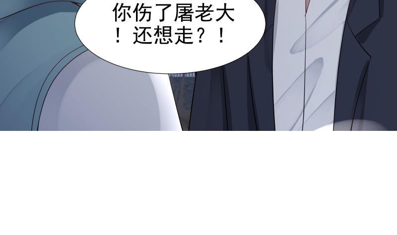 I Have a Dragon in My Body Ch.19 p9