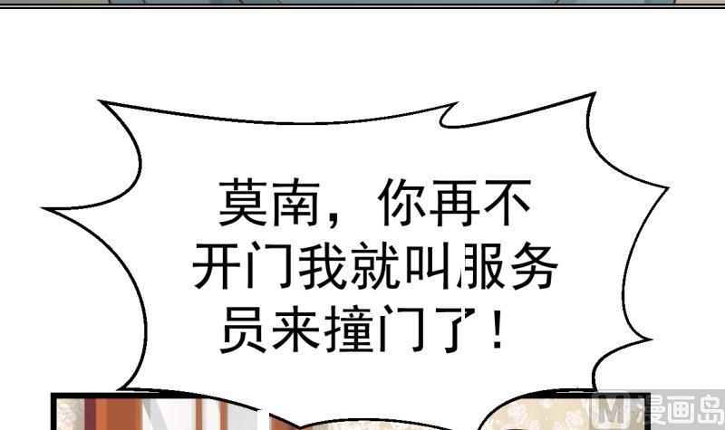 I Have a Dragon in My Body Ch.2 p10