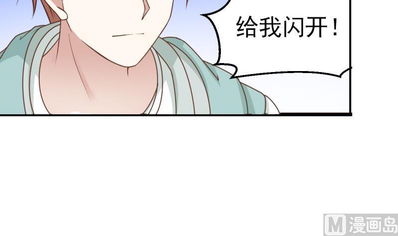 I Have a Dragon in My Body Ch.2 p13