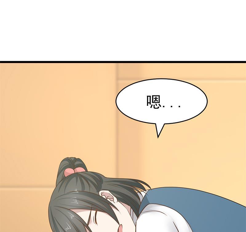 I Have a Dragon in My Body Ch.2 p20