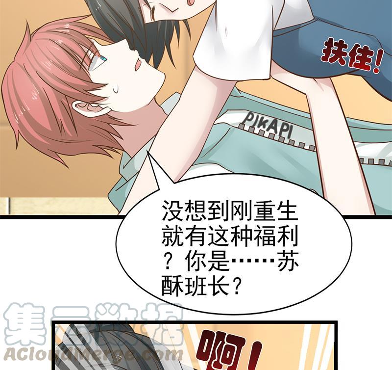 I Have a Dragon in My Body Ch.2 p21