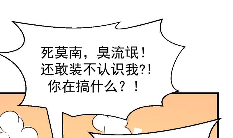I Have a Dragon in My Body Ch.2 p23