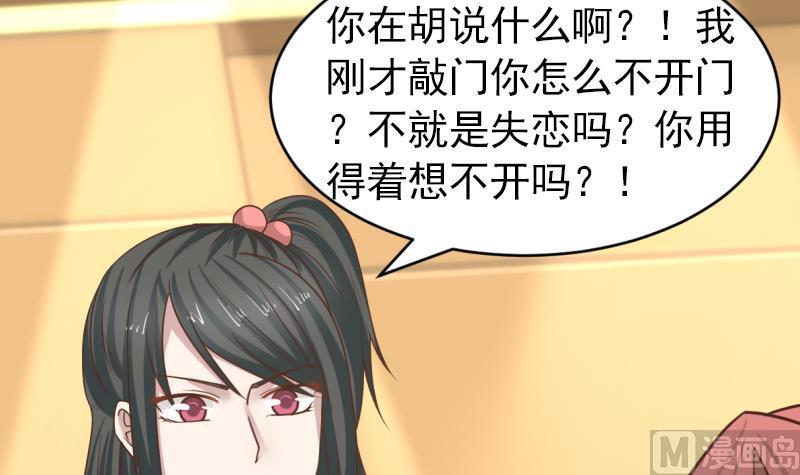 I Have a Dragon in My Body Ch.2 p28