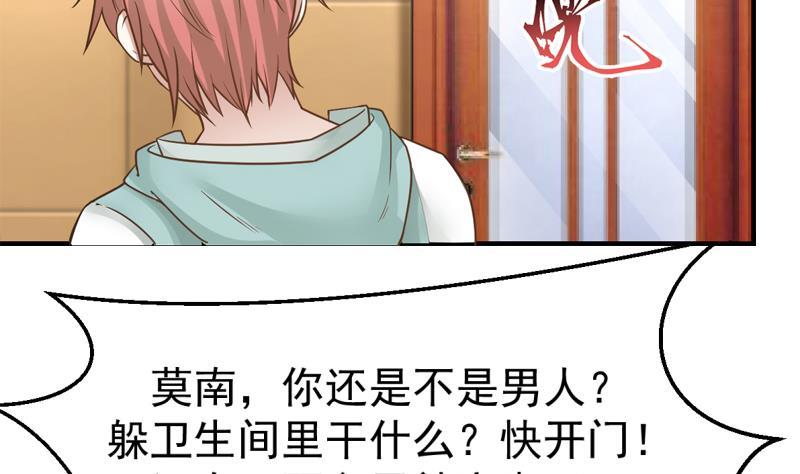 I Have a Dragon in My Body Ch.2 p3