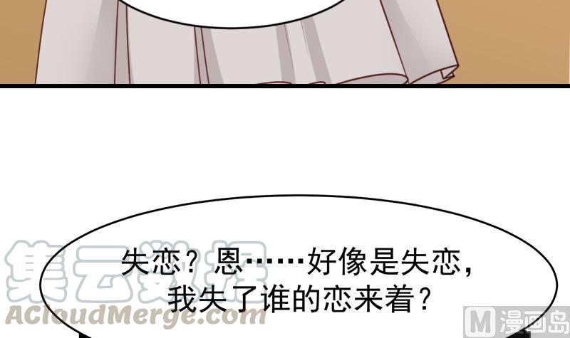 I Have a Dragon in My Body Ch.2 p31